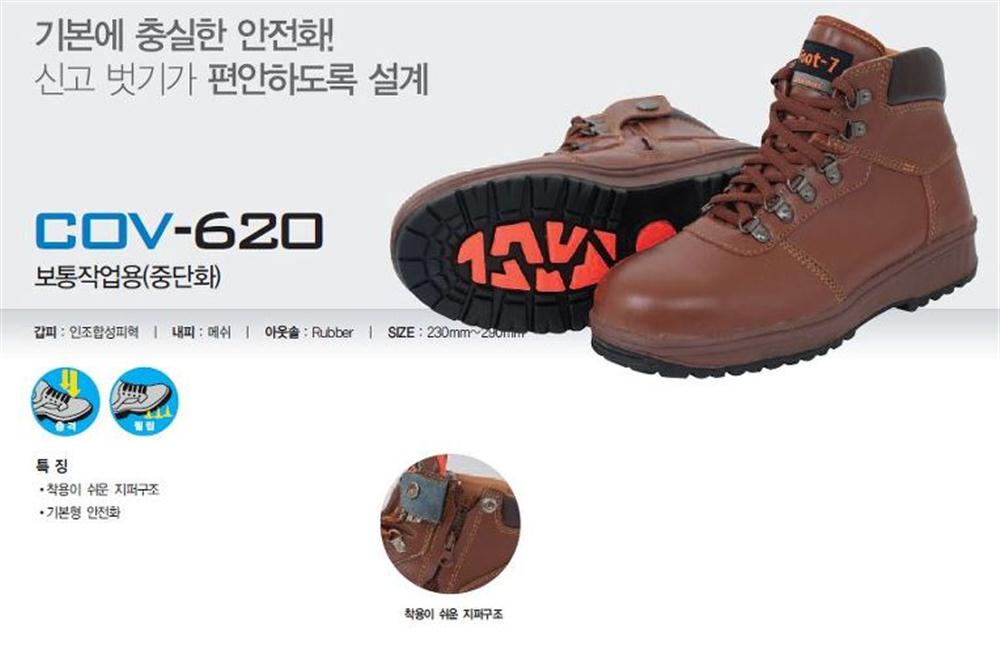 Giày bảo hộ Hàn Quốc COV-620