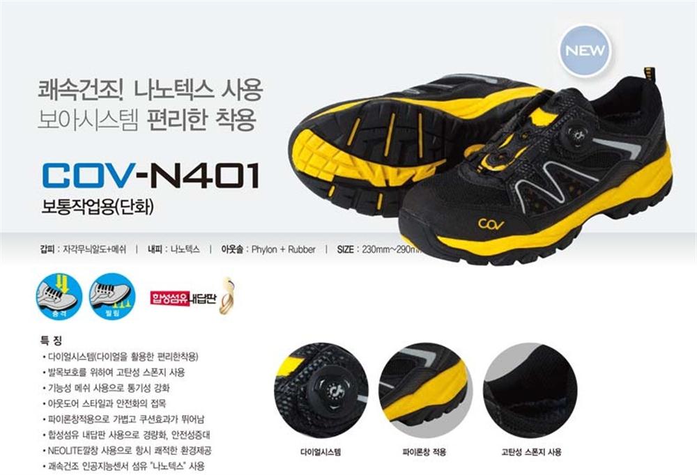 Giày bảo hộ Hàn Quốc COV-N401